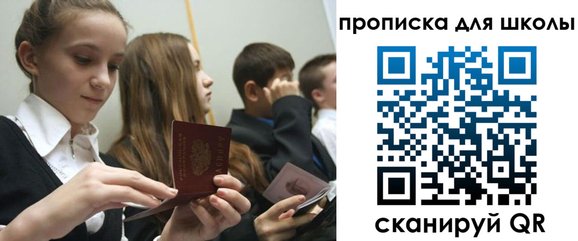 регистрация для дет. сада в Тынде