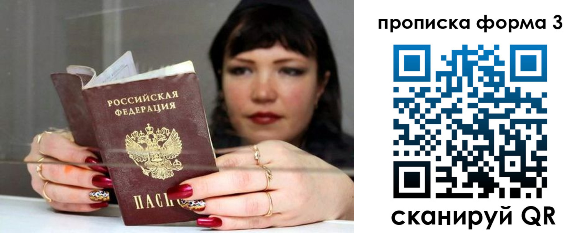 временная регистрация для школы в Тынде