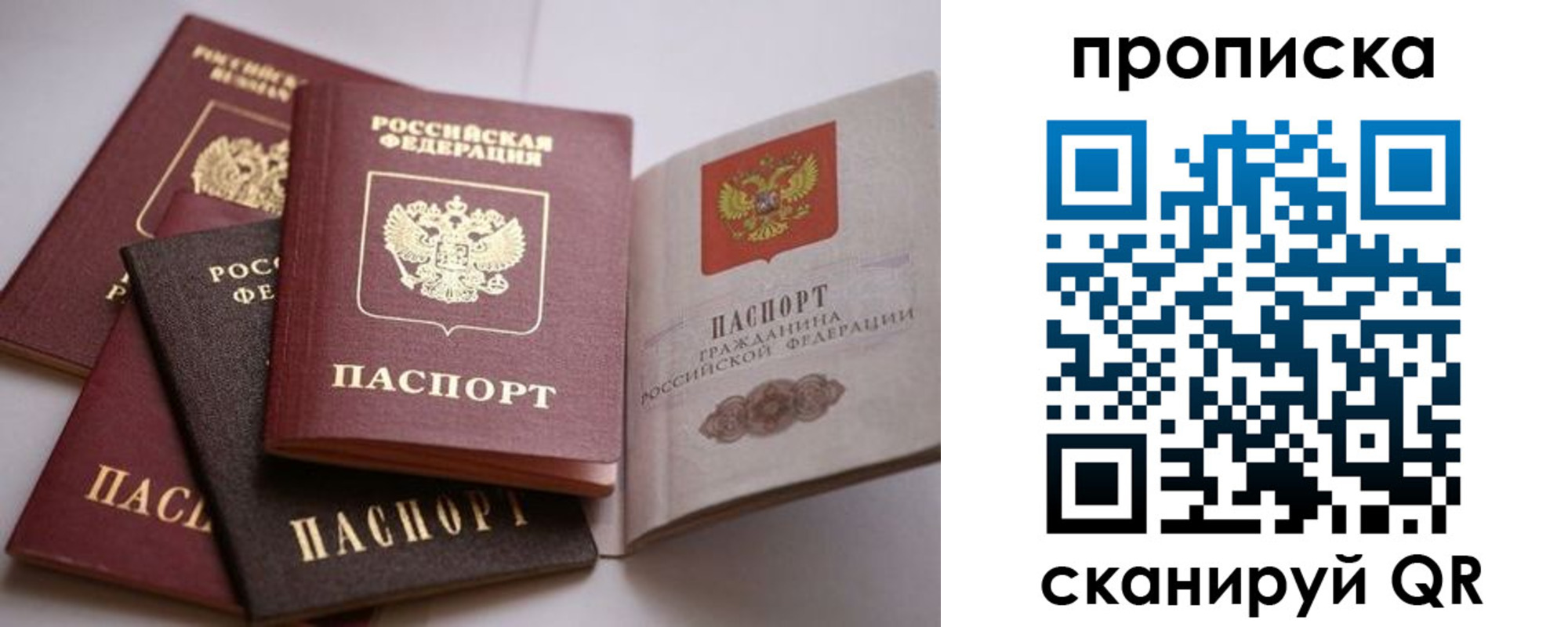 прописка ребенка в Тынде