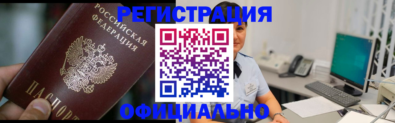 где прописаться в Тынде