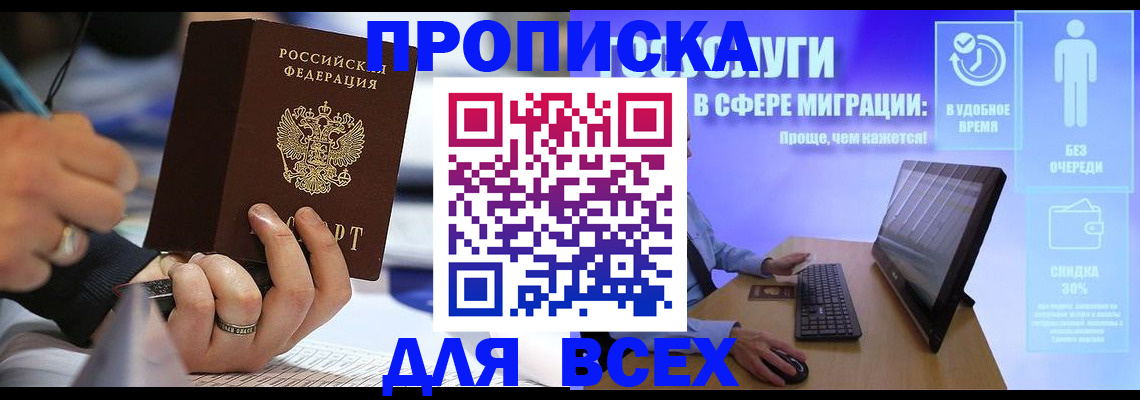 временная регистрация поиск в Тынде