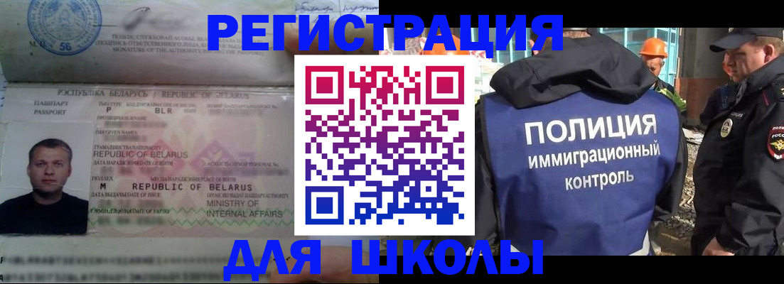 временная регистрация купить в Тынде