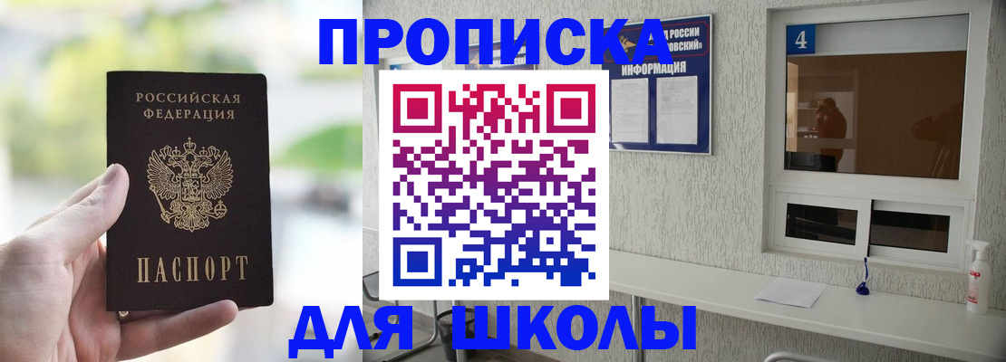 временная регистрация недорого в Тынде