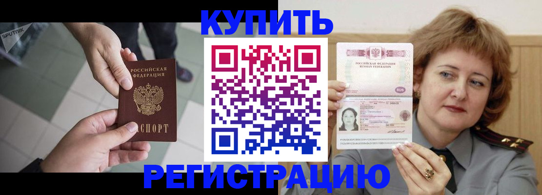 временная регистрация в квартире в Тынде